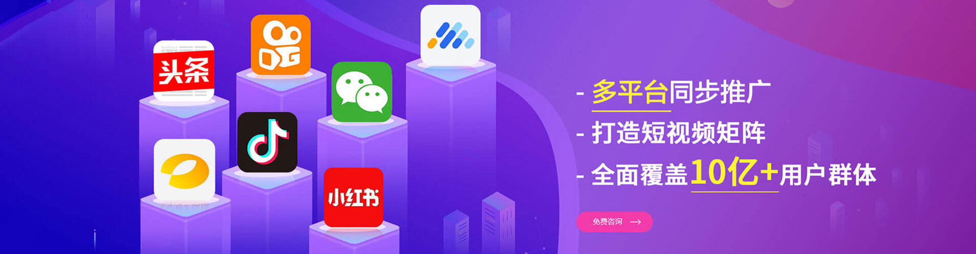 峄城信息流优化
